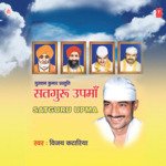 Satguru Upma - Vijay Katariya Song Download